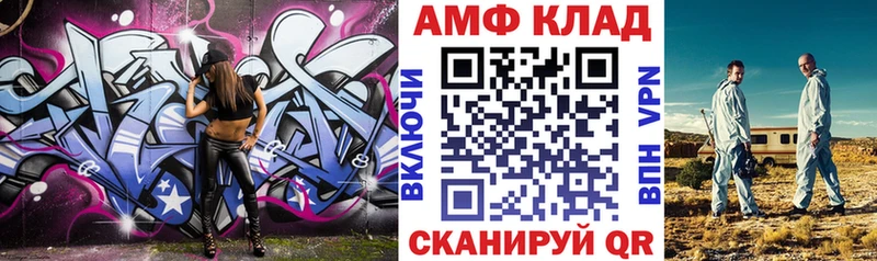 АМФ Розовый  Купить  Сычёвка 