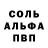 Альфа ПВП Соль Islombek Madaminov