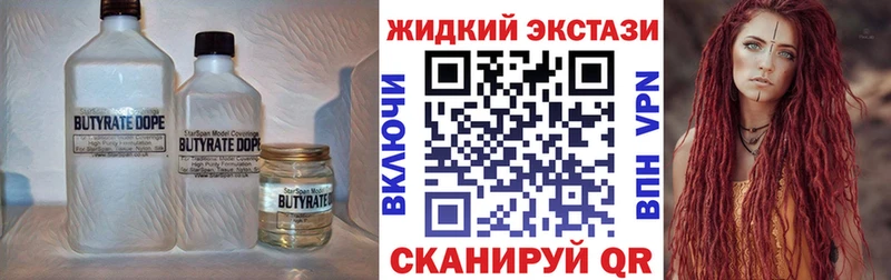 Купить  Сычёвка  Бутират бутандиол 