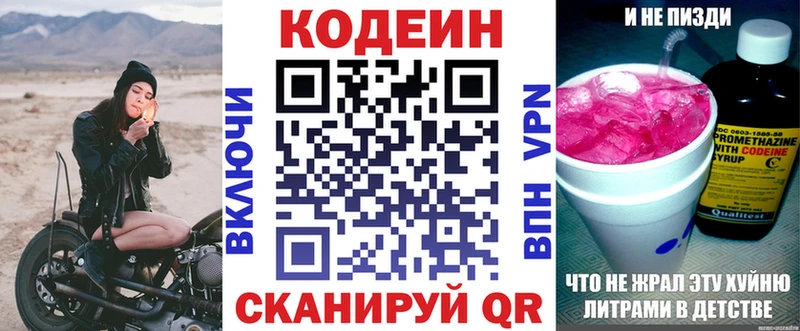 Купить где  Сычёвка  Codein Purple Drank 