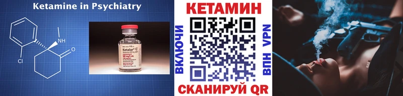Кетамин VHQ  Купить  Сычёвка 
