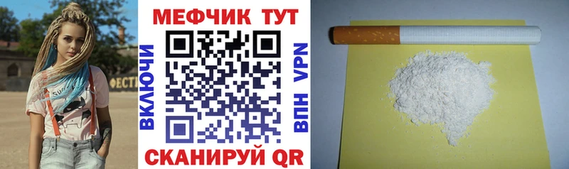 Меф mephedrone  Купить  Сычёвка 