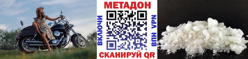 МЕТАДОН VHQ  Купить закладки  Сычёвка 